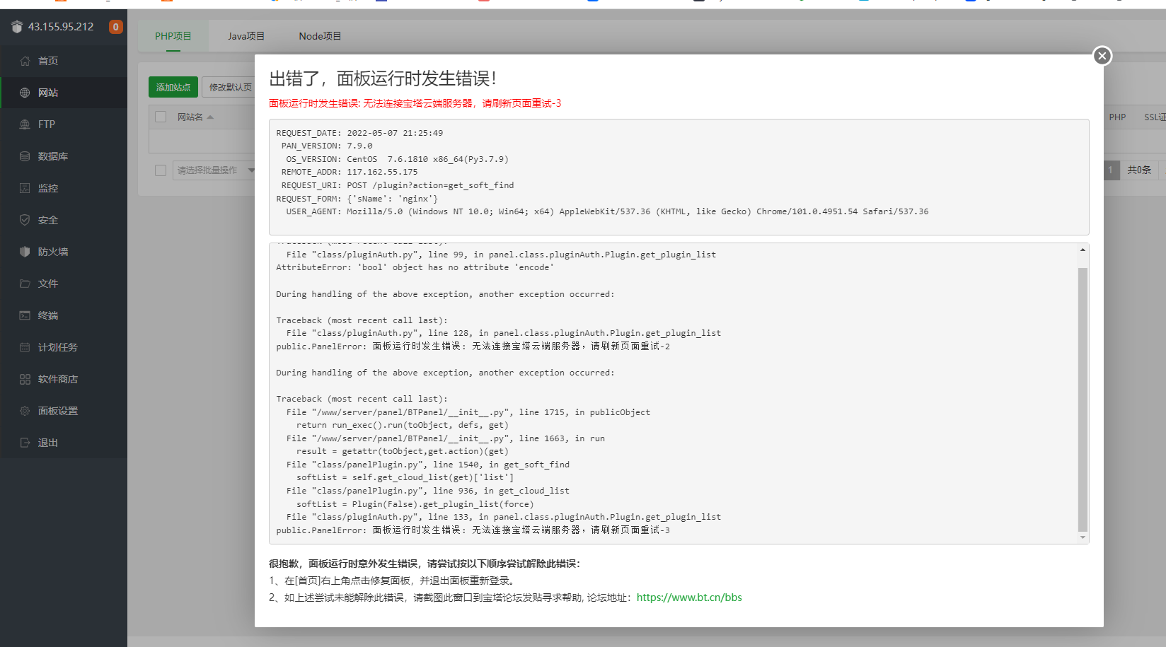 QQ截图20220507212801.png