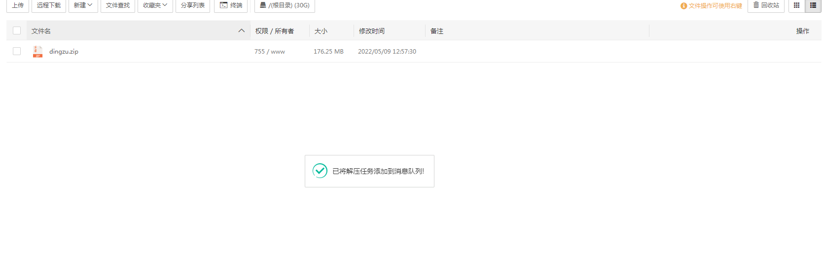 微信图片_20220509135621.png
