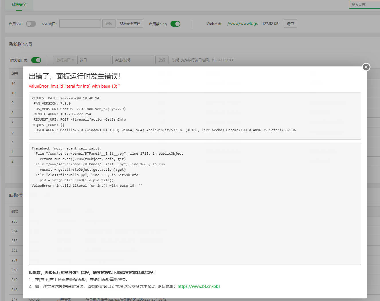 Snipaste_2022-05-09_19-40-34.jpg