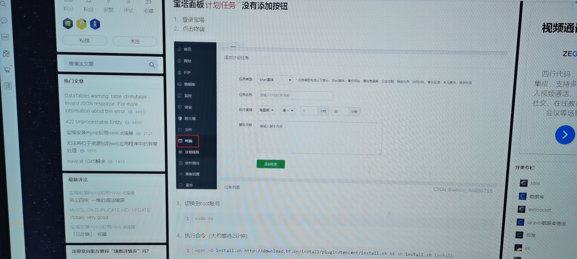 没有添加按钮计划任务