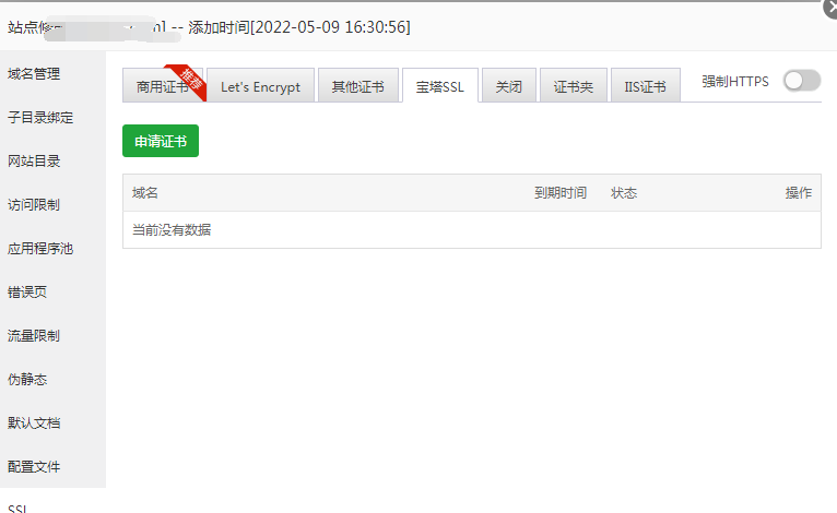 QQ截图20220510152857.png