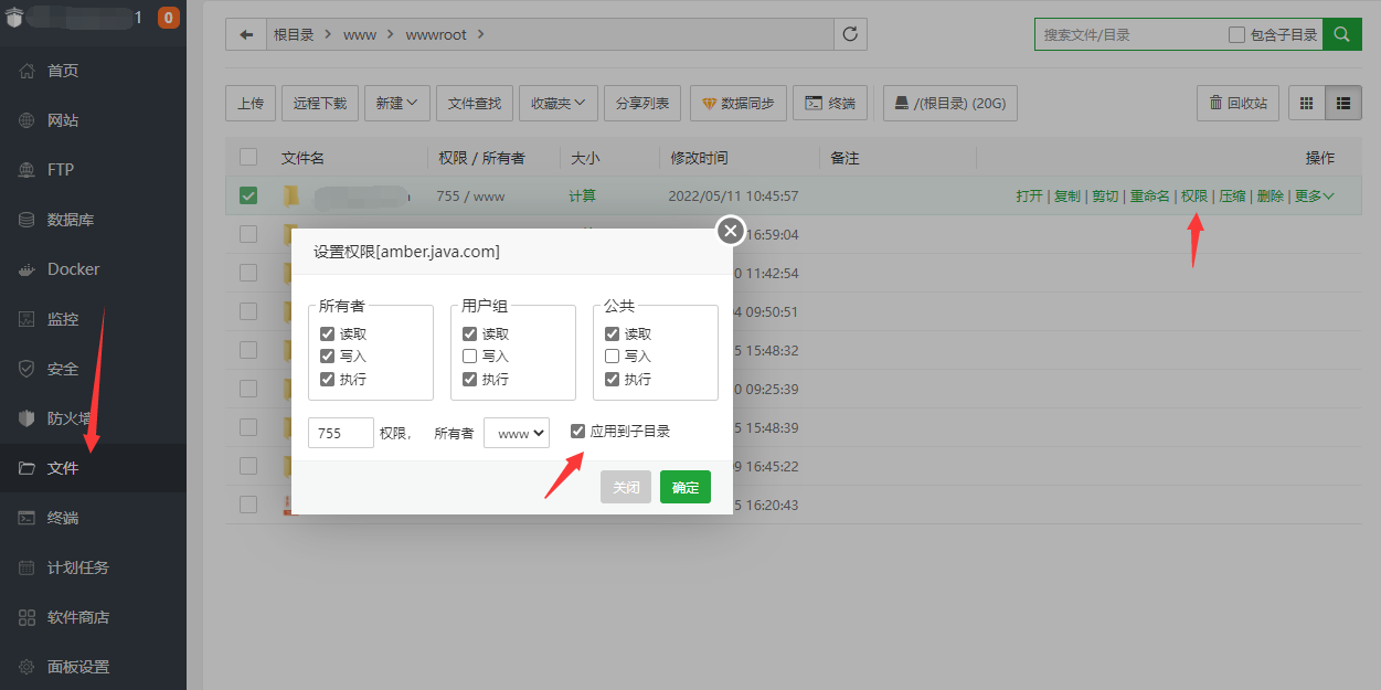 权限.png