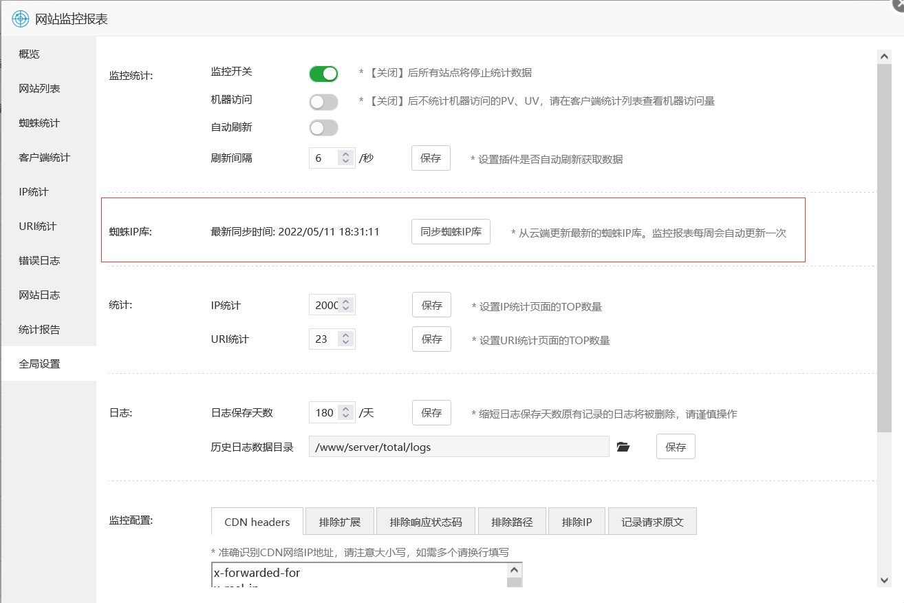 全局设置.png