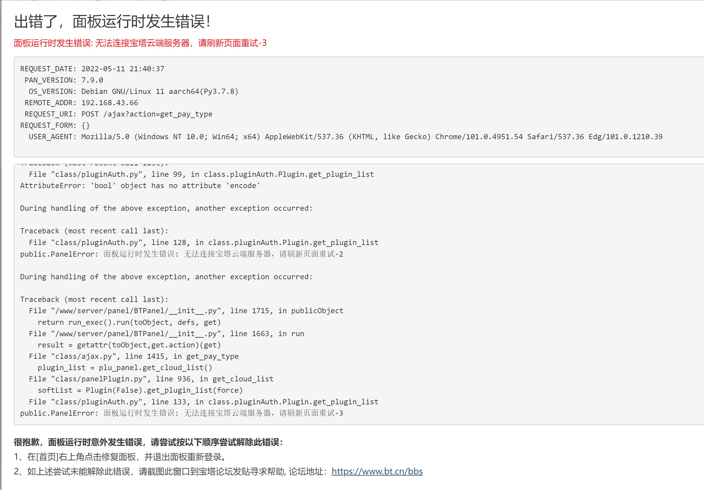 屏幕截图 2022-05-11 214638.jpg