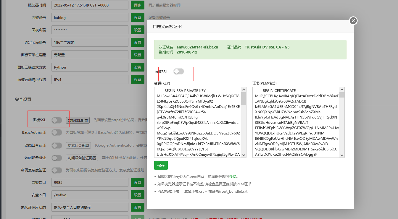 QQ截图20220512175231.png