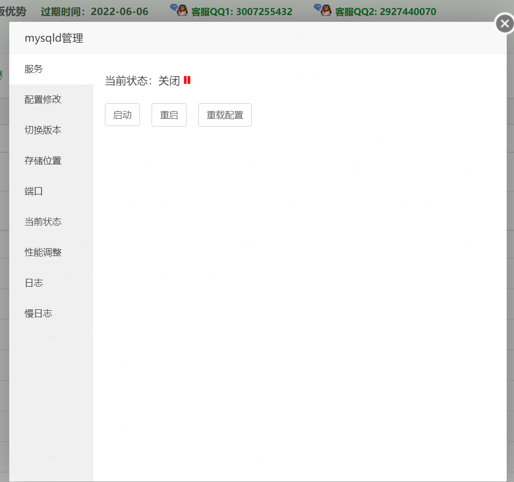 QQ截图20220513111707.png