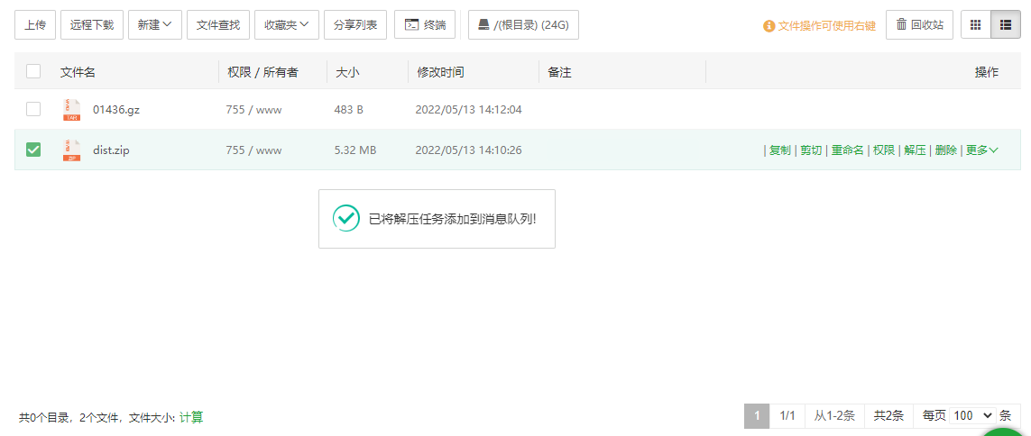 QQ截图20220513143137.png