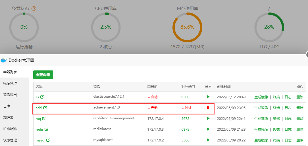springboot项目启动前