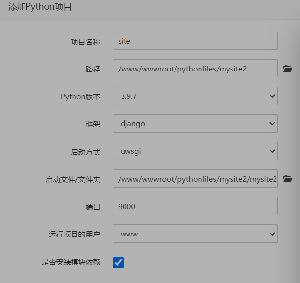 项目配置如下：