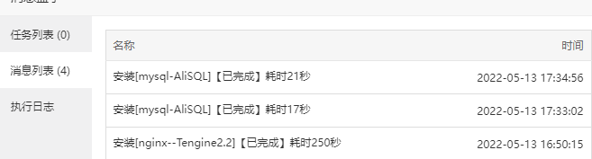 install-alisql.png