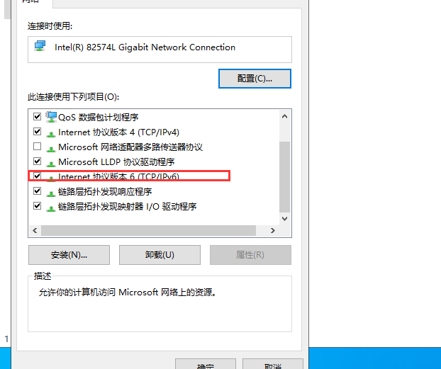 开启ipv6.png