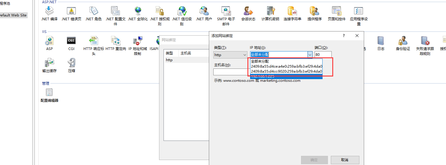 选择绑定的ipv6.png