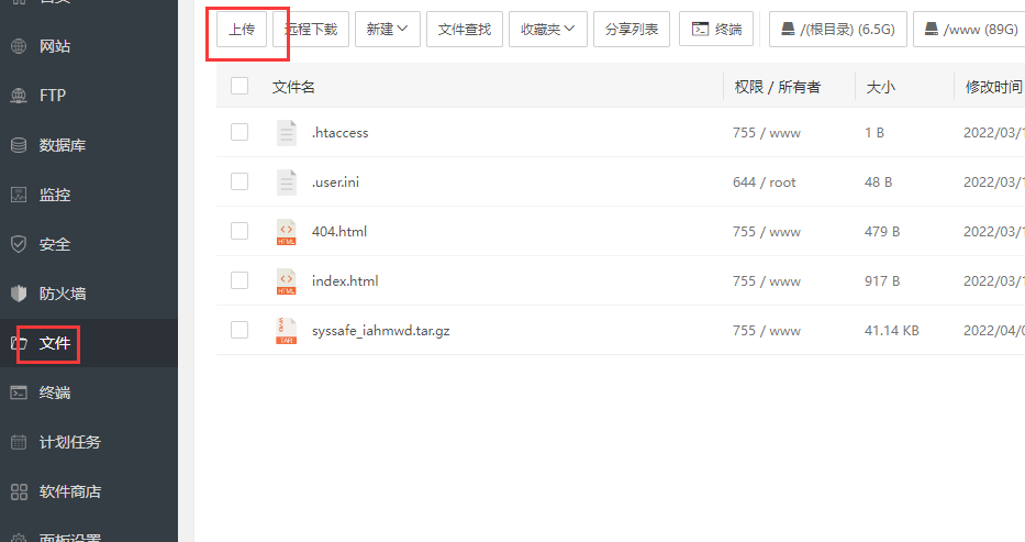 网络目录上传.png