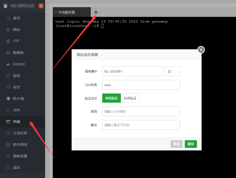 重置终端.png