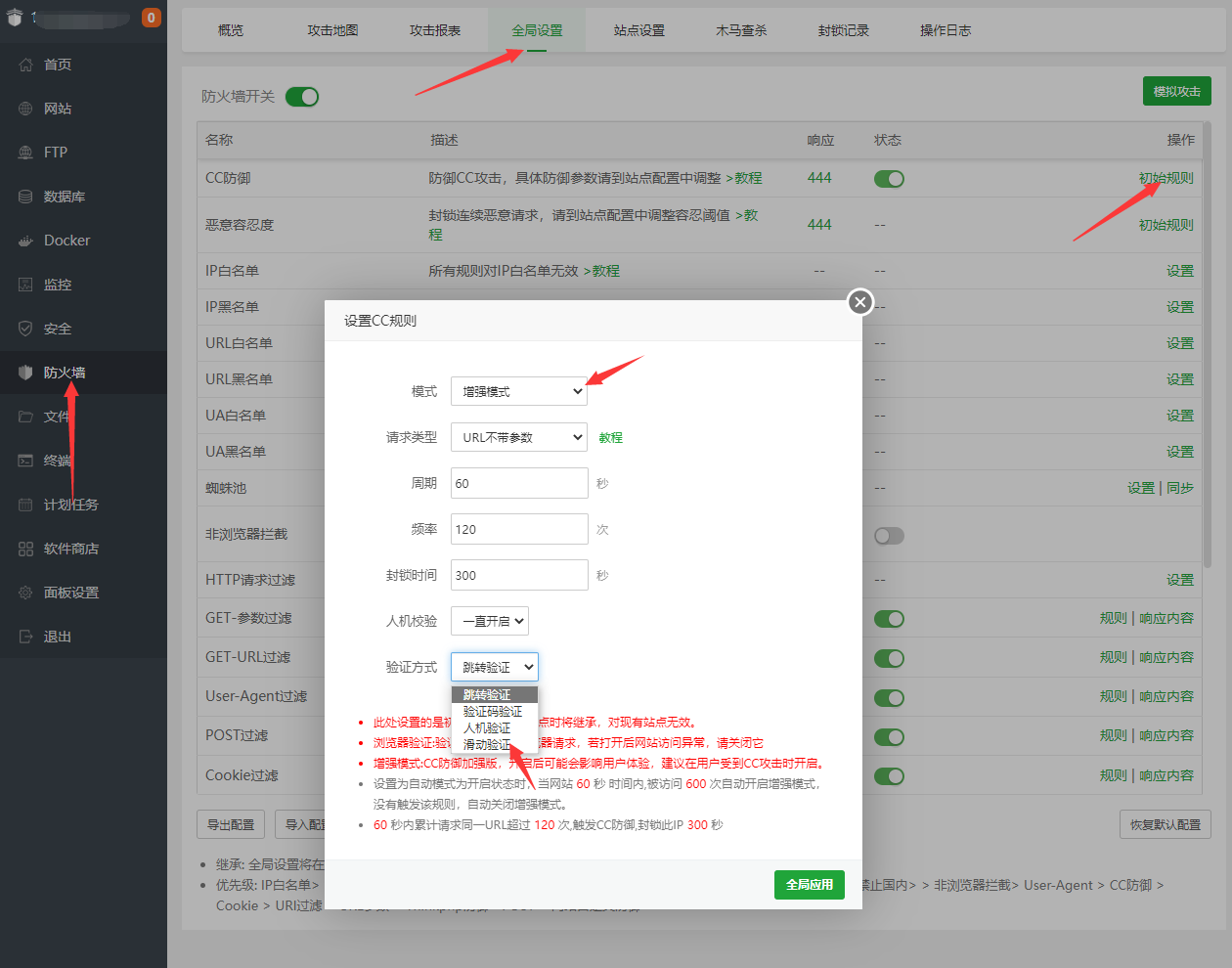 nginx防火墙.png