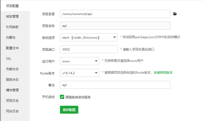 配置如图