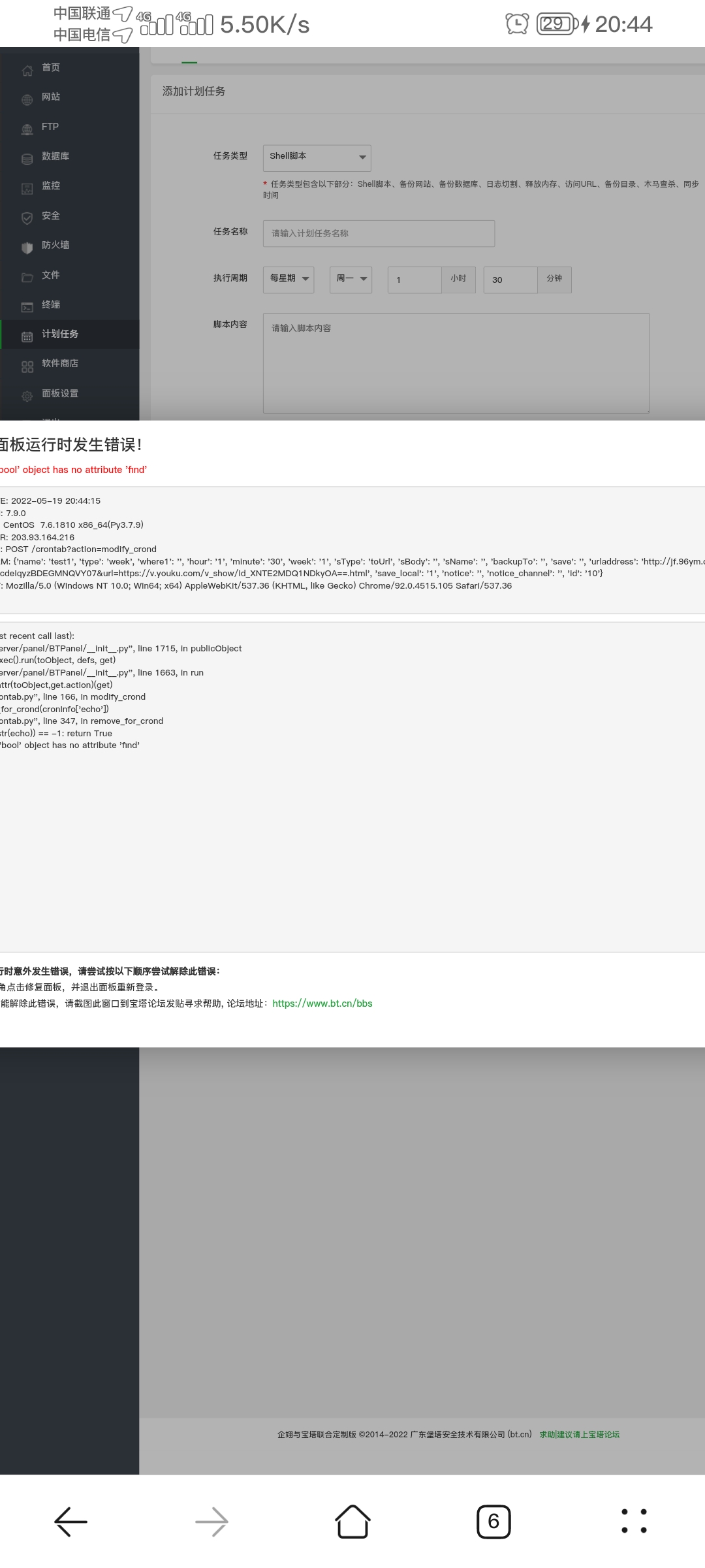Screenshot_20220519_204426_com.huawei.browser.jpg
