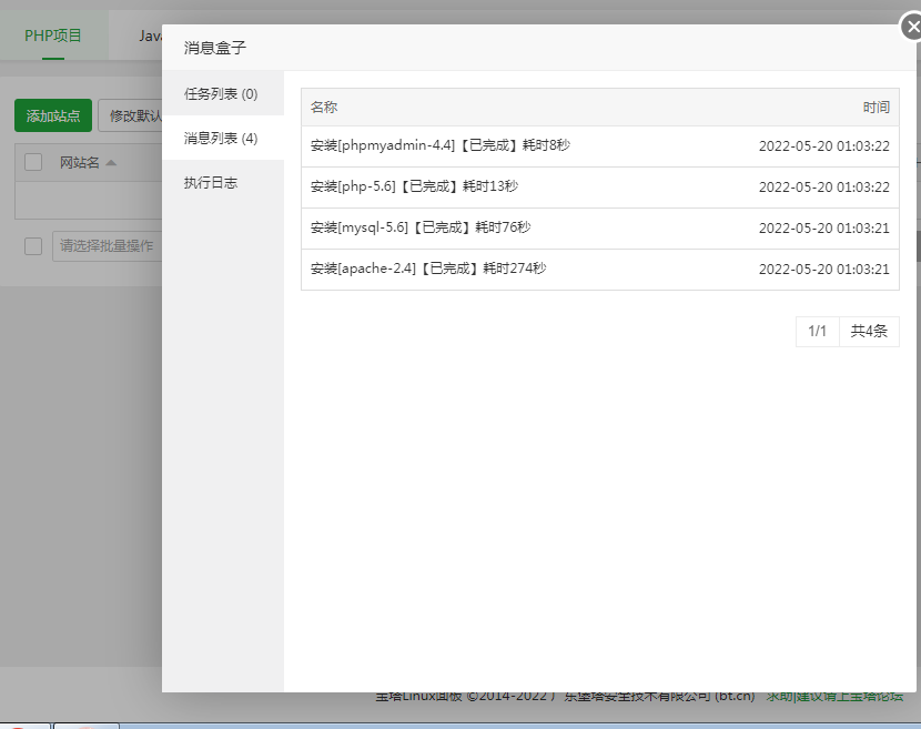 QQ截图20220520013138.png