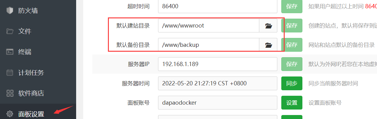 默认网被目录.png