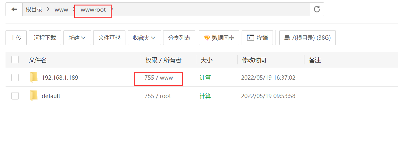 网站根目录权限.png