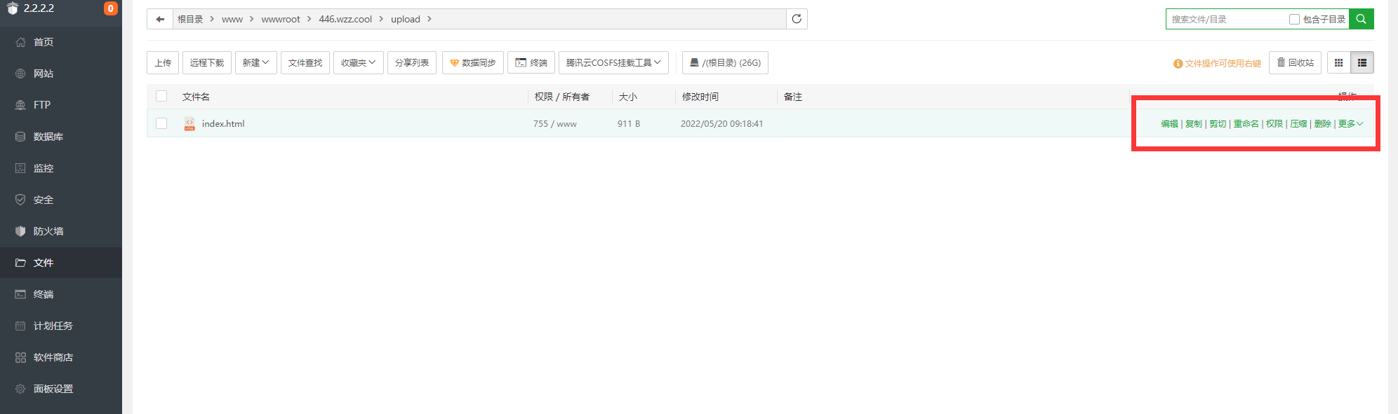 QQ截图20220521091556.png