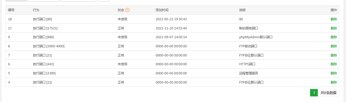 企业微信截图_20220521193929.png