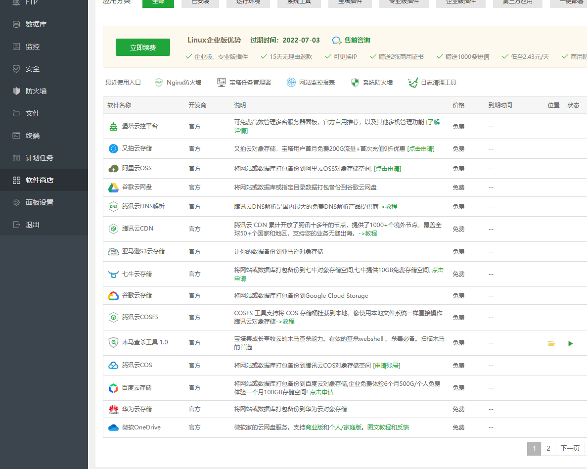 QQ截图20220523165136.png