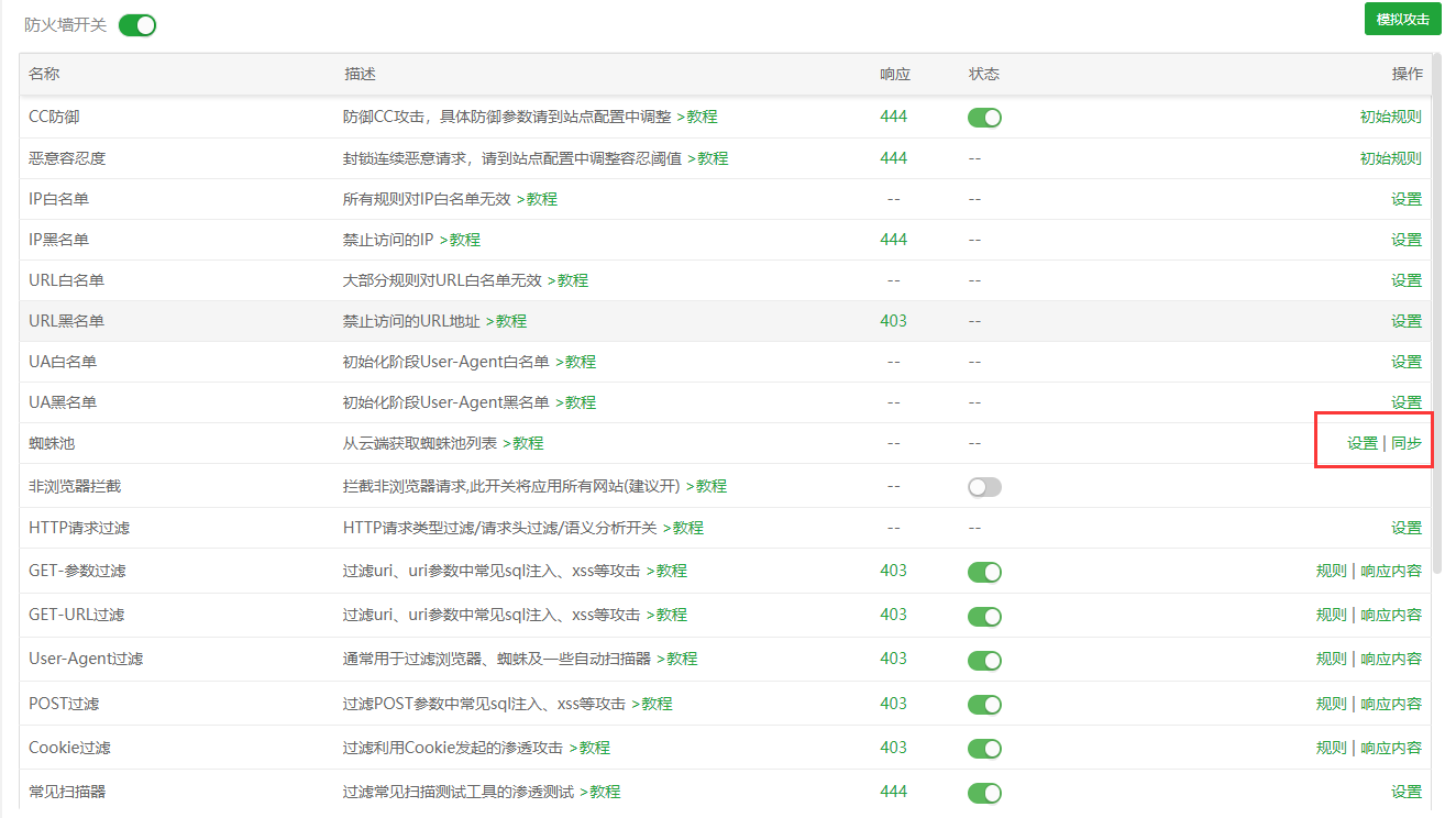 QQ截图20220524142548.png
