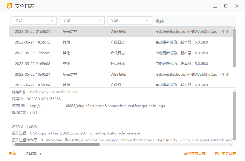 面板20220525033320.png