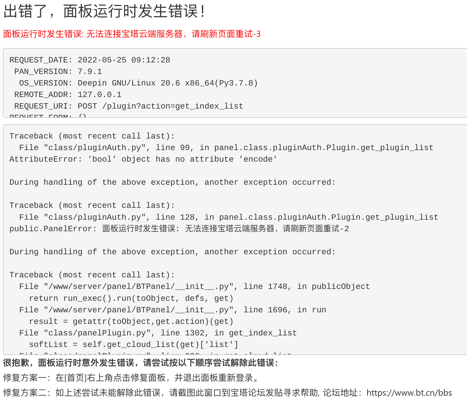 截图_选择区域_20220525092147.png