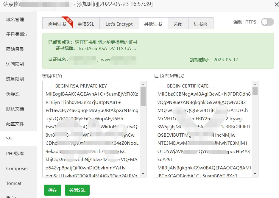 SSL证书部署正常