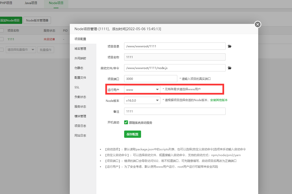 QQ截图20220526151444.png