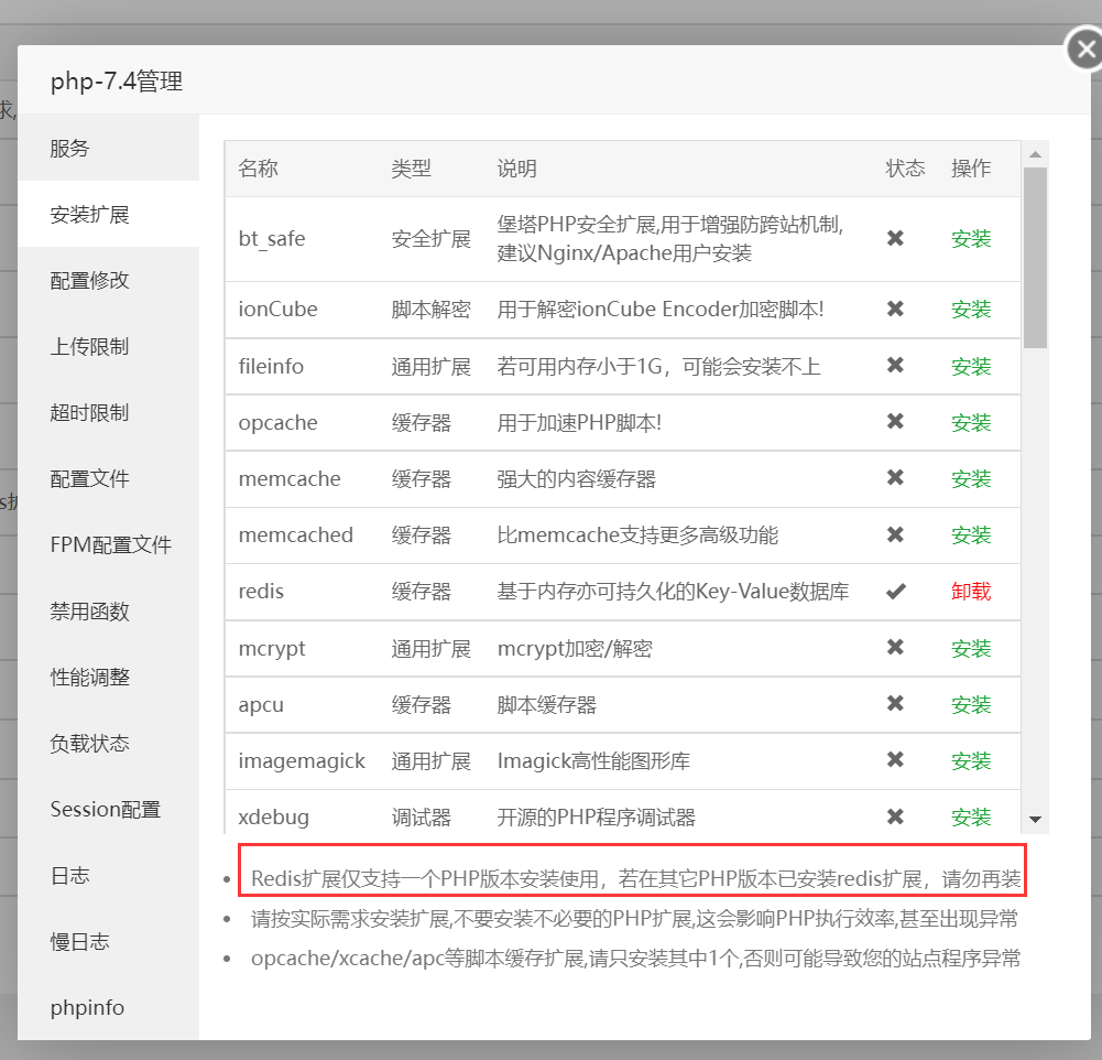 redis-php.png