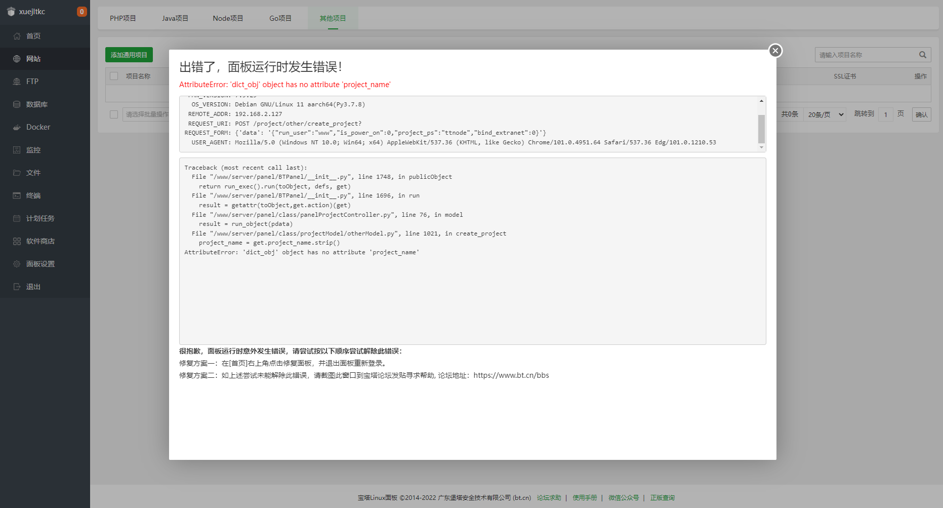 屏幕截图 2022-05-27 232754.png