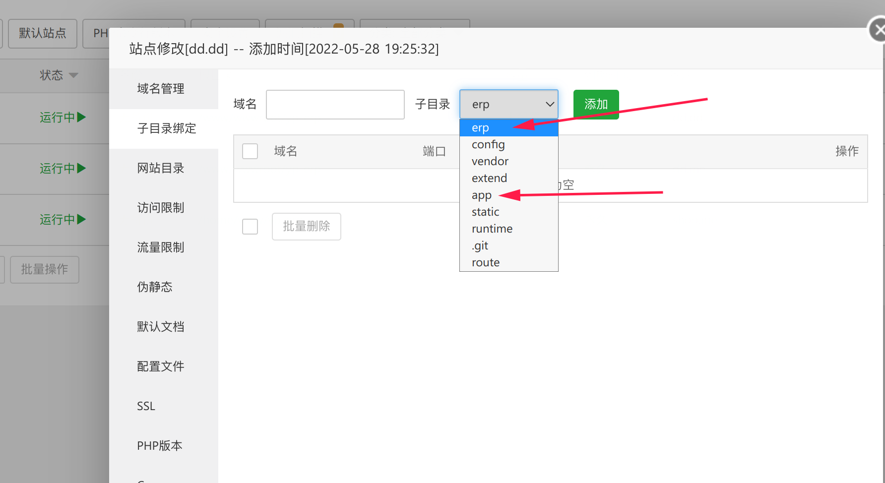 截图_选择区域_20220528193259.png
