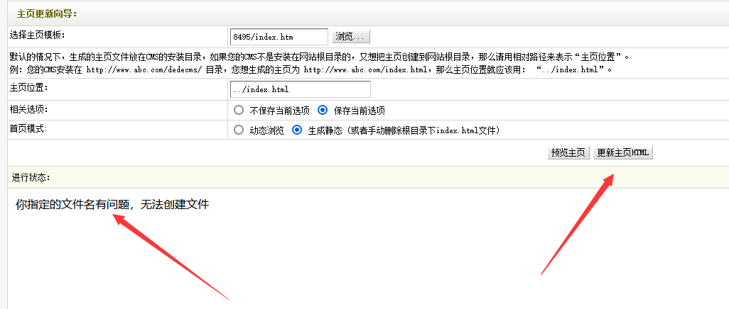 无法更新首页.png