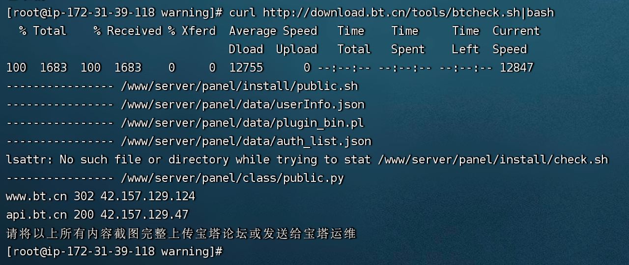 按照官方命令检测截图