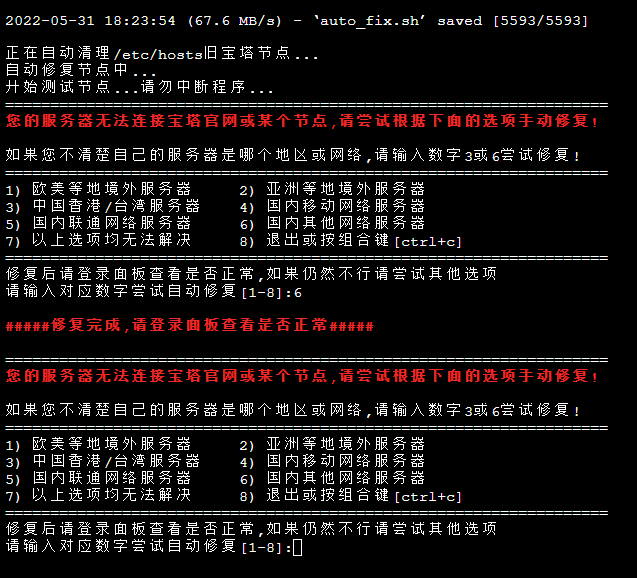 修复后提示这个