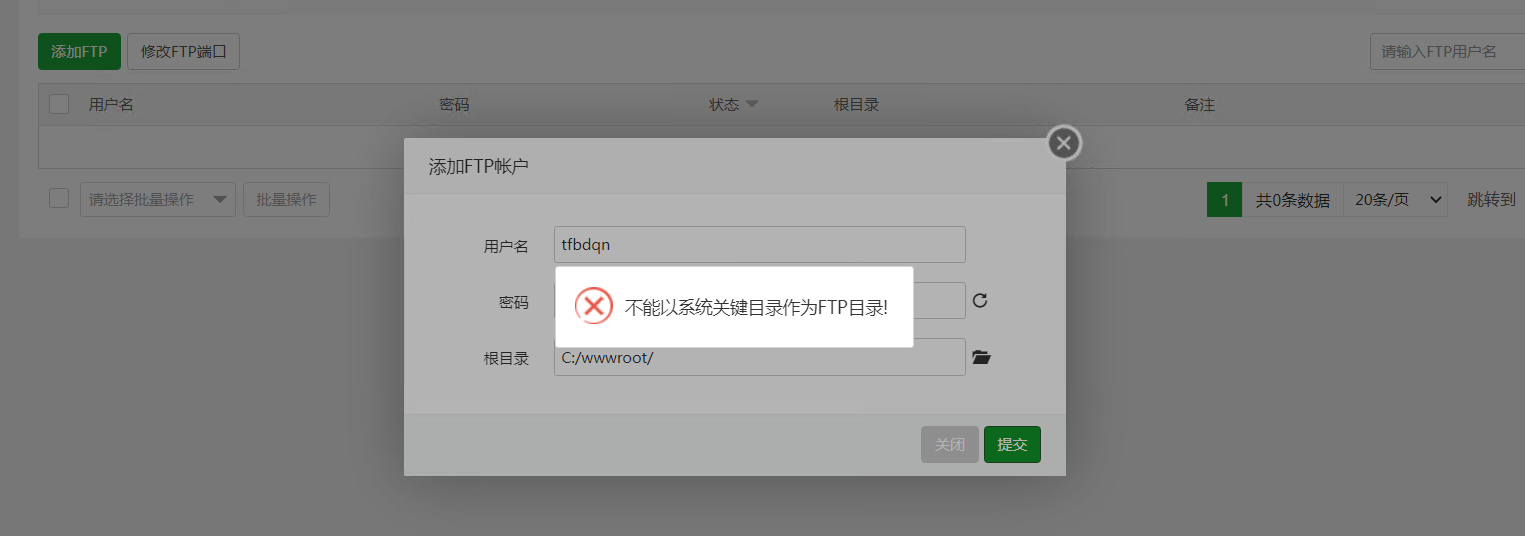 宝塔报错.png