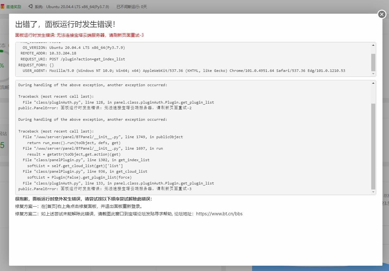 错误2.jpg