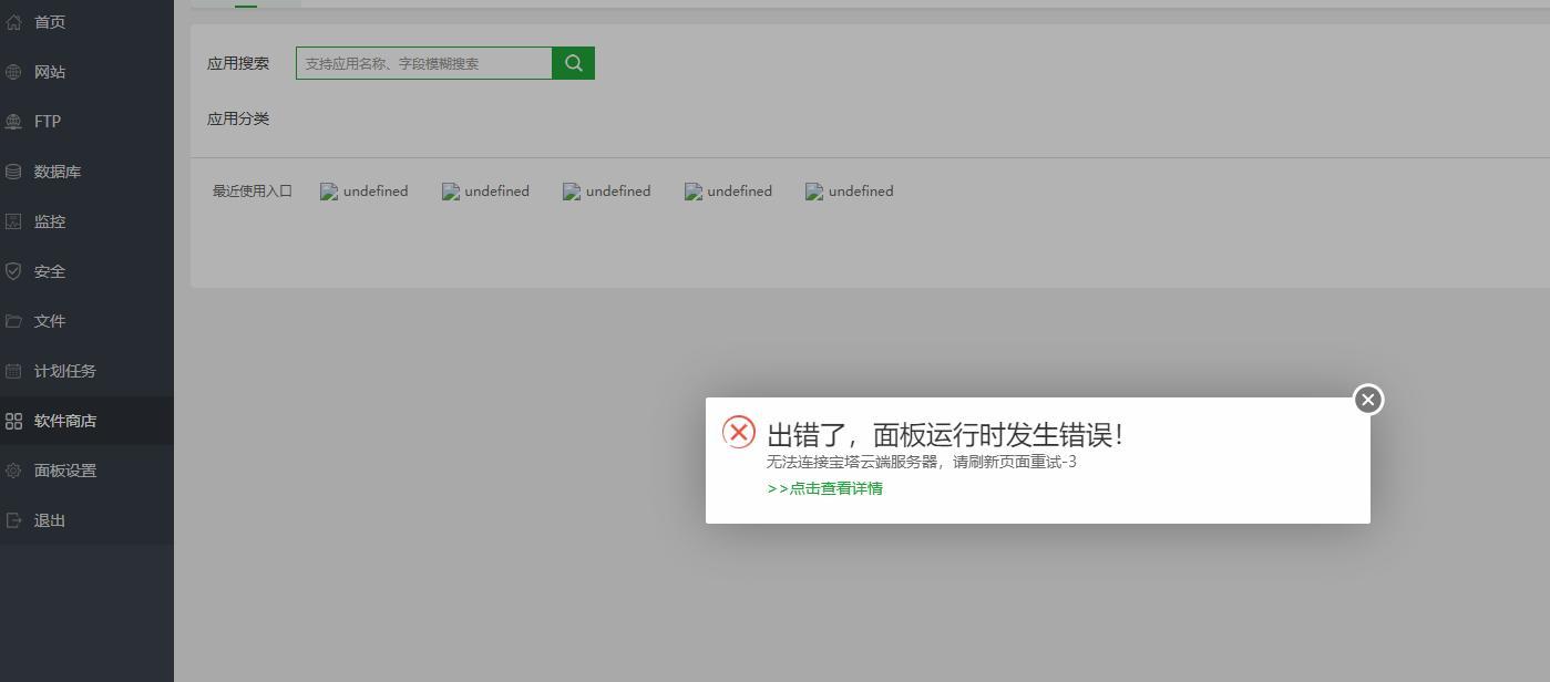 软件空白