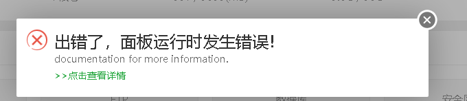 错误.png