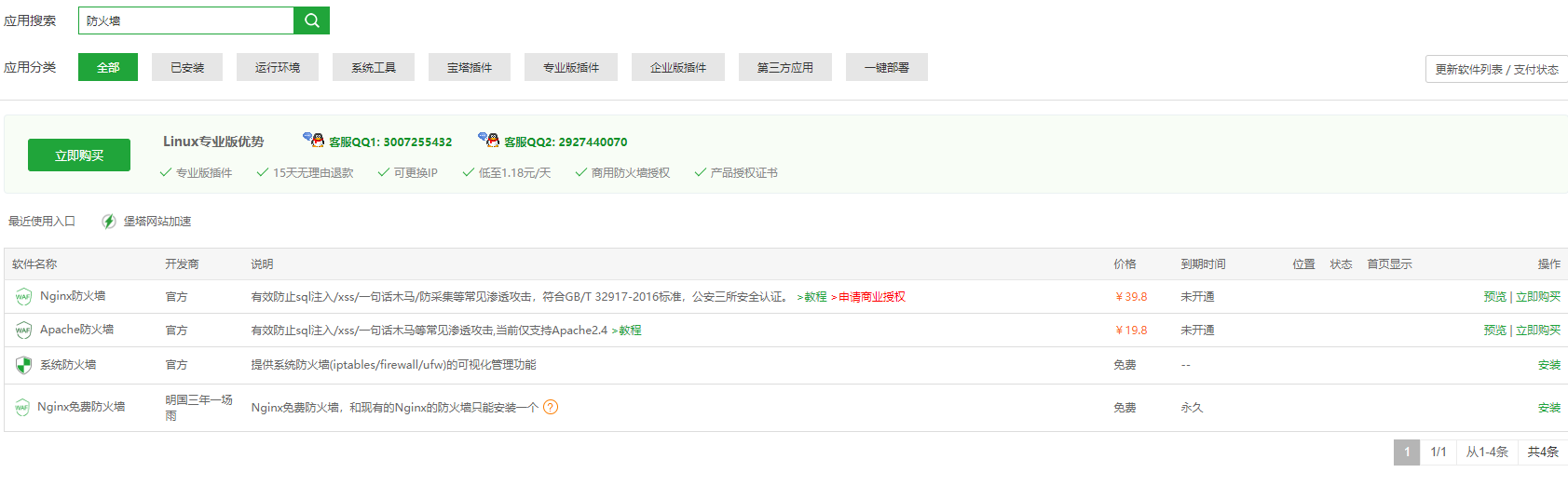 微信截图_20220605152522.png