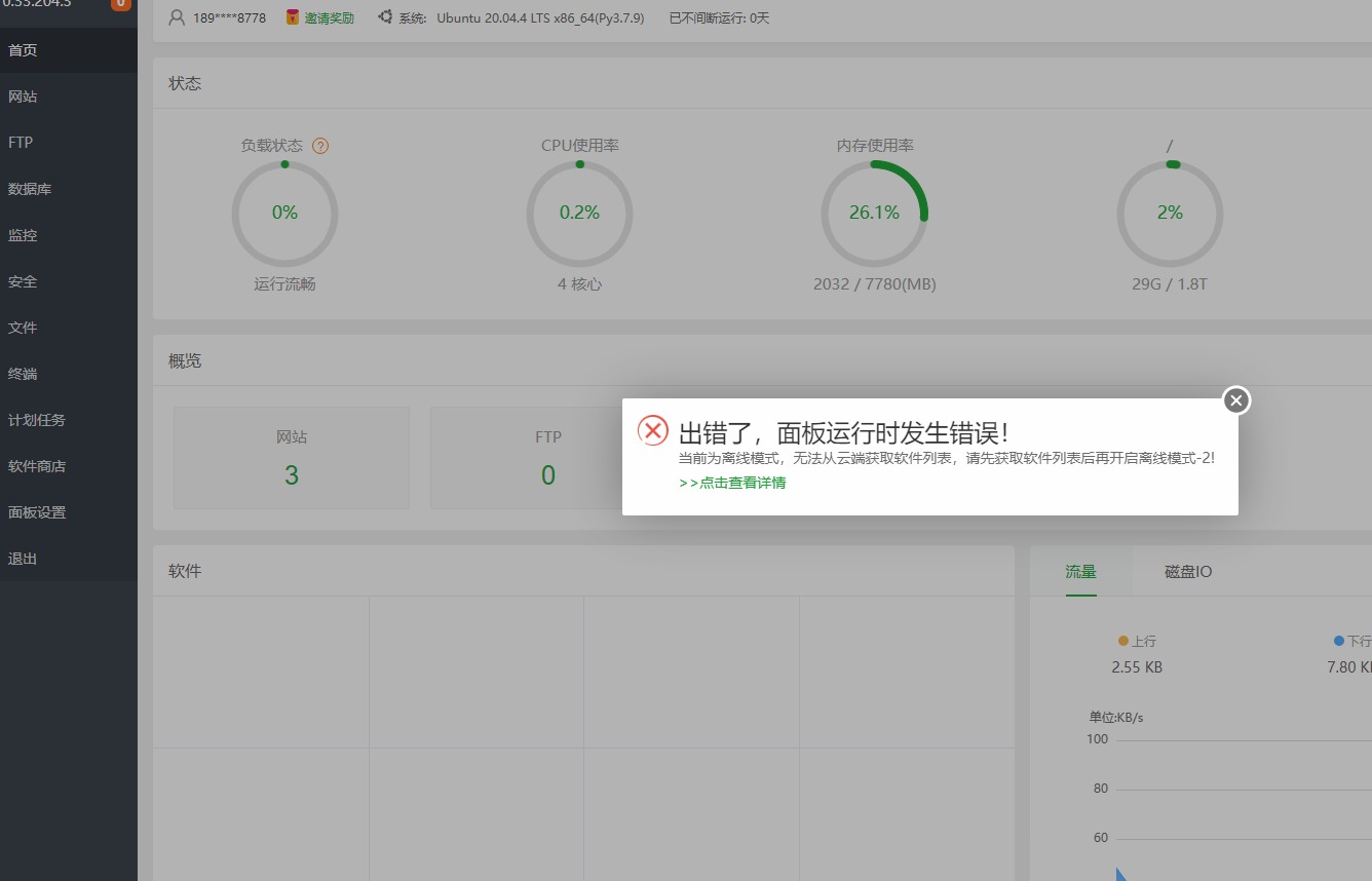 网页捕获_6-6-2022_17358_10.33.204.3.jpeg