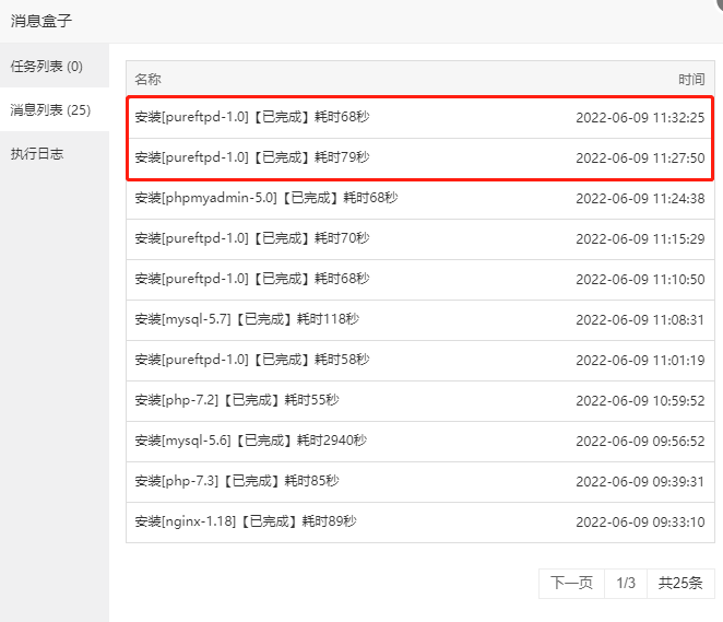 Pure-Ftpd无法安装