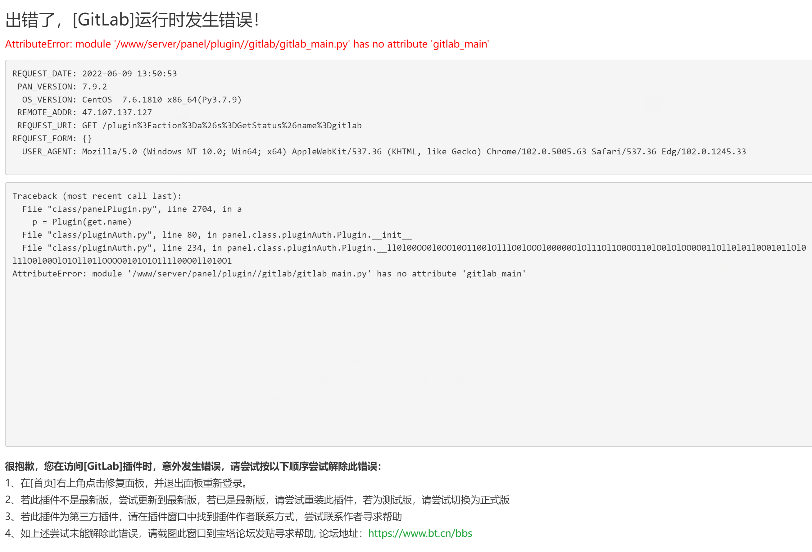 这个错误怎么解决