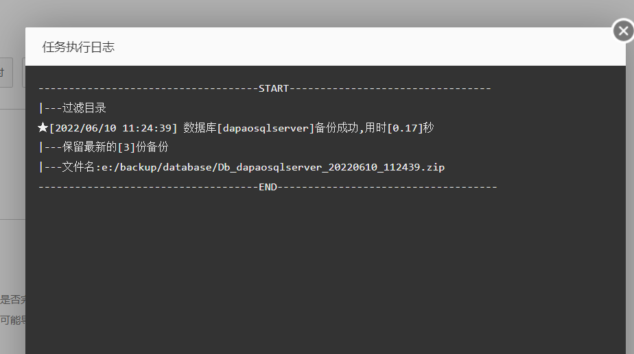 备份sqlserver.png