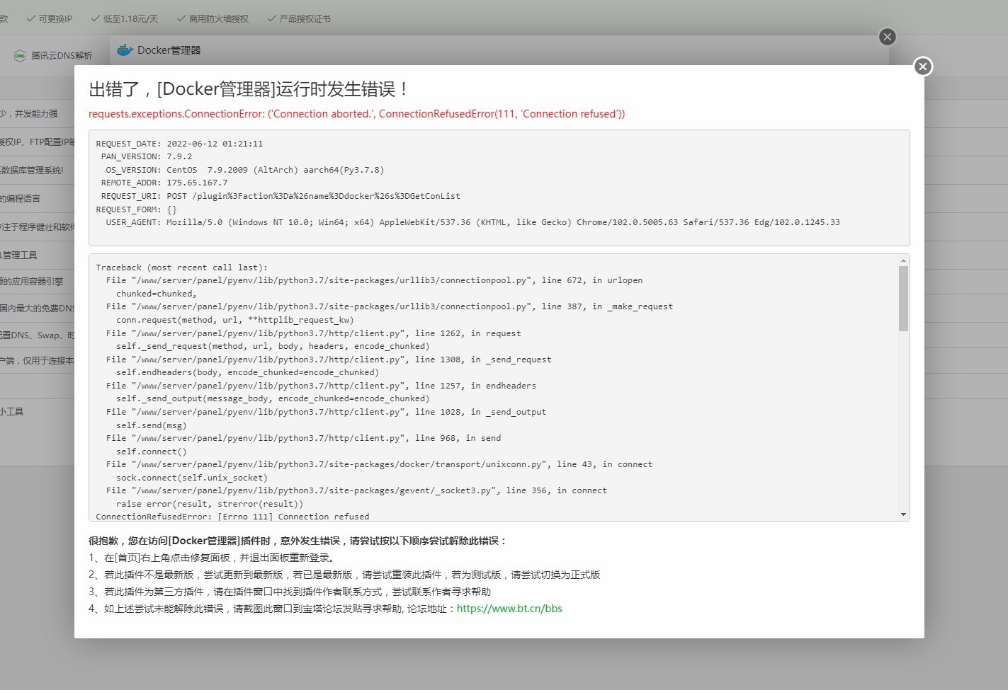 网页捕获_12-6-2022_13350_sg.songuokeji.cn.jpeg