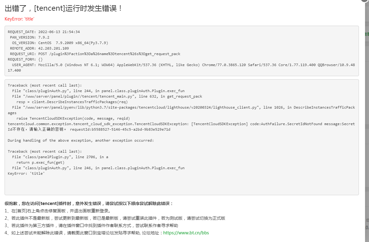 QQ截图20220613215534.png