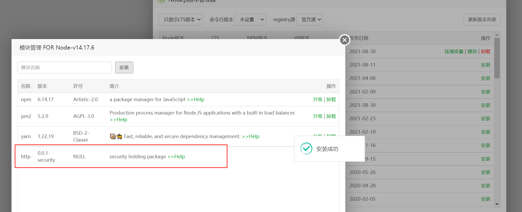 httpnode模块.png